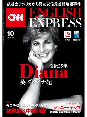 cover image of ［音声DL付き］CNN ENGLISH EXPRESS: 2022年10月号